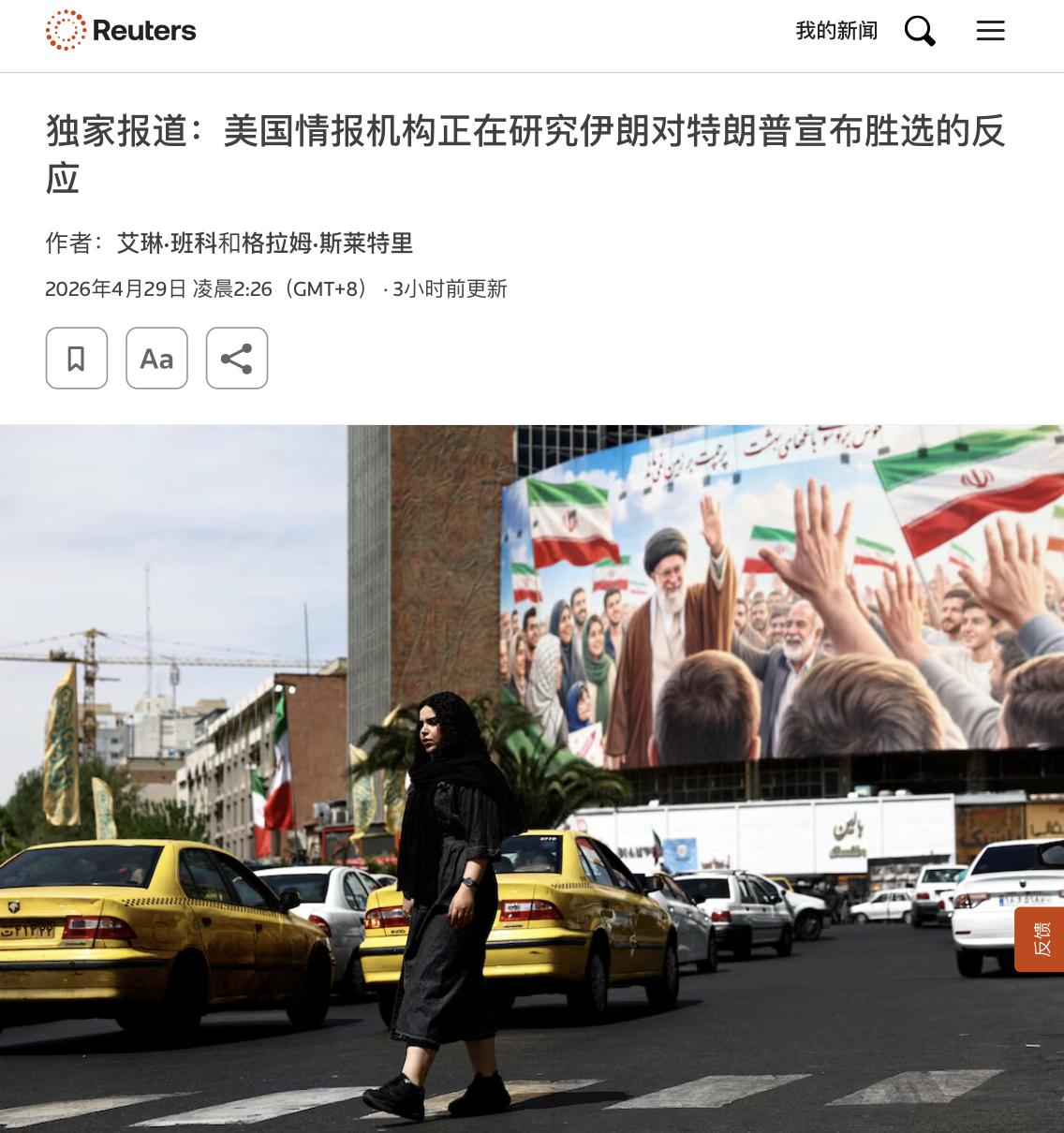 美国情报机构正在评估：如果此时从伊朗打退堂鼓会有什么后果。基本结论有两个——特朗