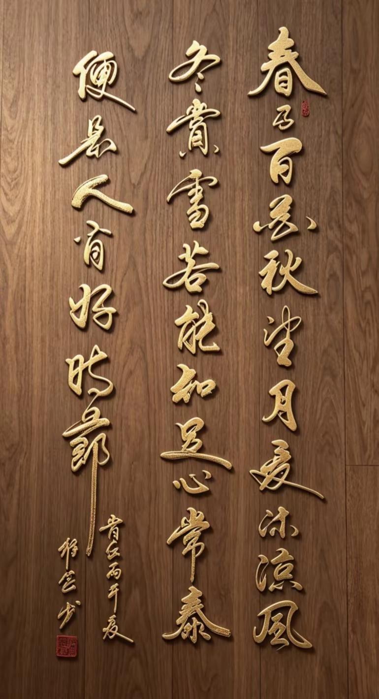 手写弘扬传统文化 书法日常分享 墨香书语