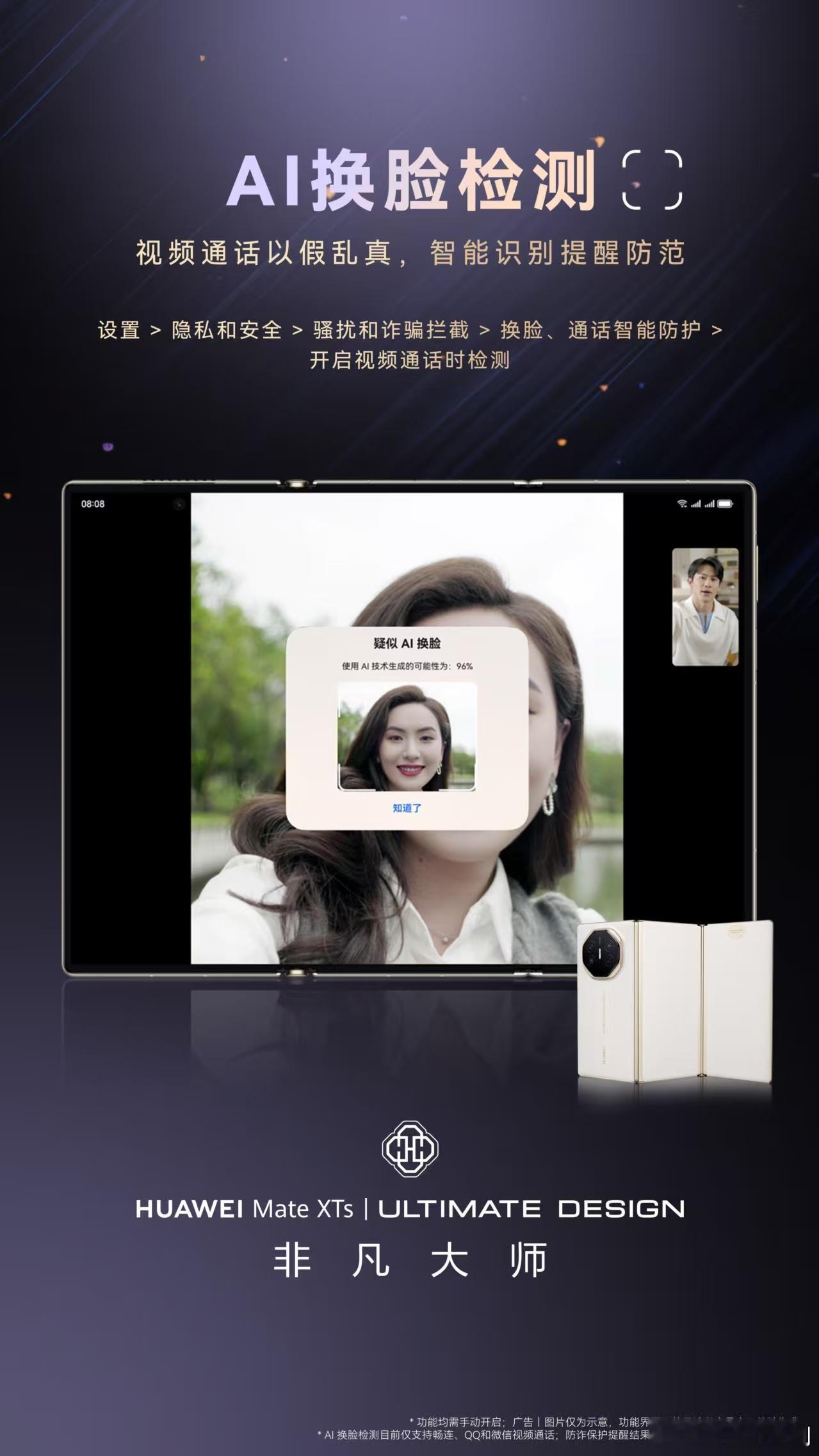 本周是网络信息安全周，在数据保护、隐私安全、防诈识别这一块鸿蒙操作系统5真的没得