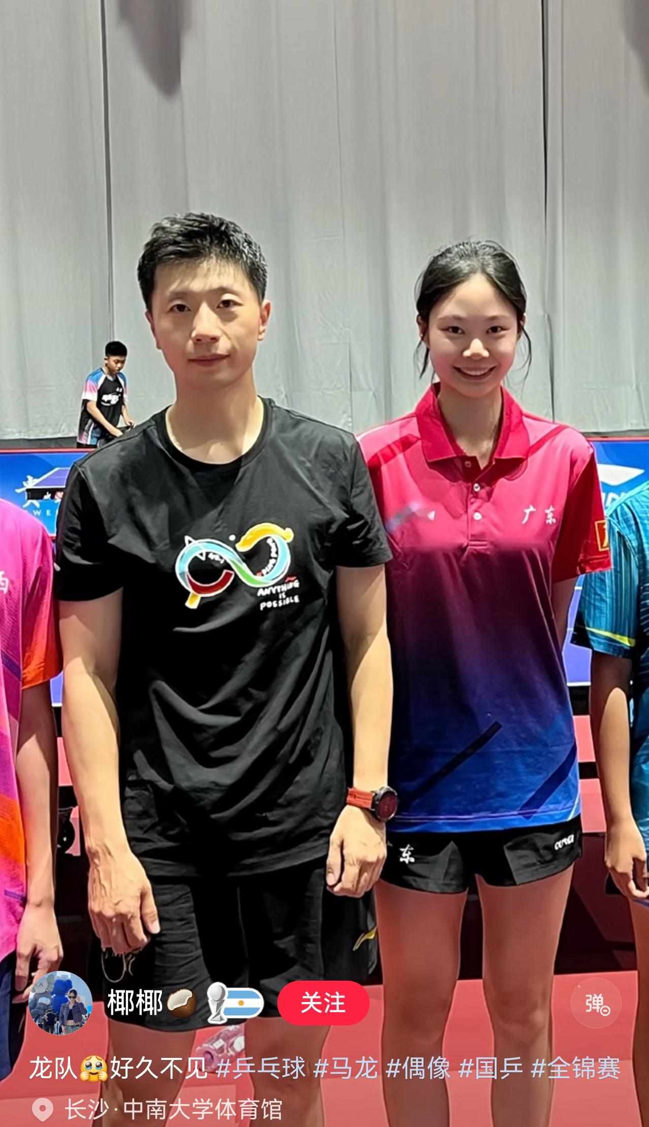 广东女队小姐姐钟恩彤分享马龙合影咯 长沙全锦赛第一张合影来咯