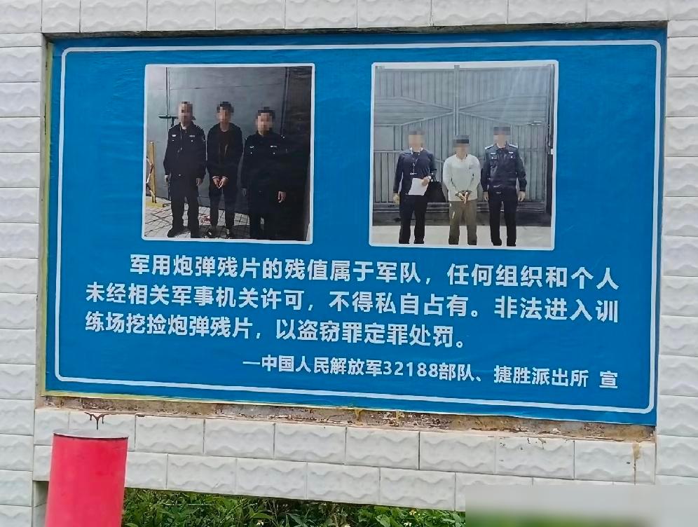 炮声一停，老乡就进去了。

懂行的都知道穿甲弹用的钨钢芯市价好几百一斤，随便捡块