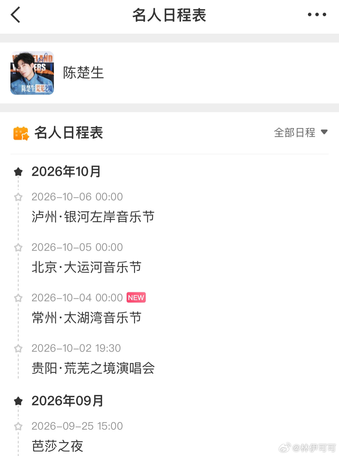 全世界都知道歌王压台的含金量[哇]“行程冲突的硬拉来引流，yxh也要讲基本法！”