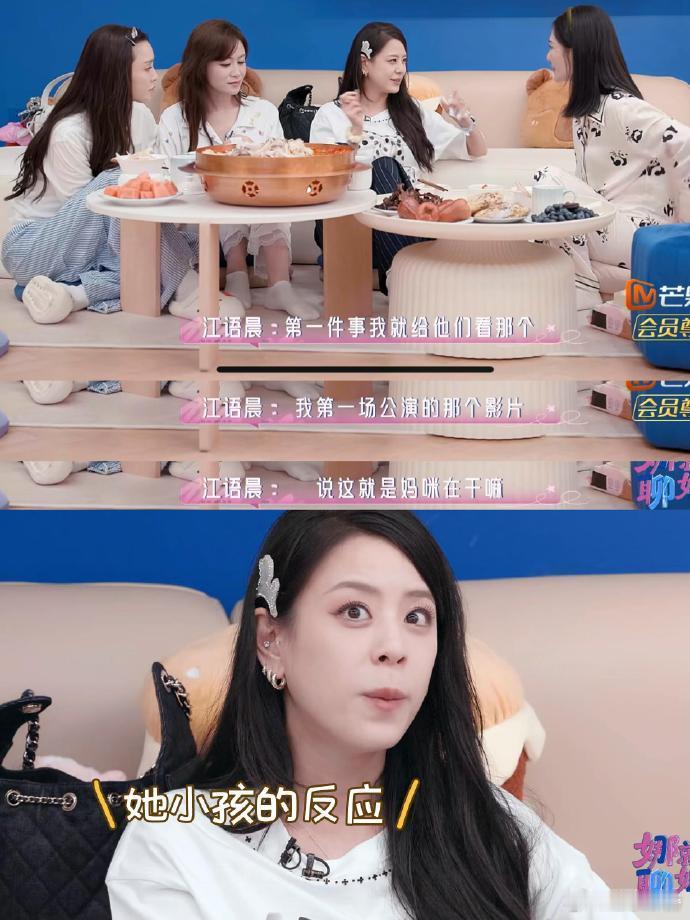 江语晨不后悔婚后回归家庭孩子以前根本不知道妈妈是明星，这次一看舞台直接傻了，这反