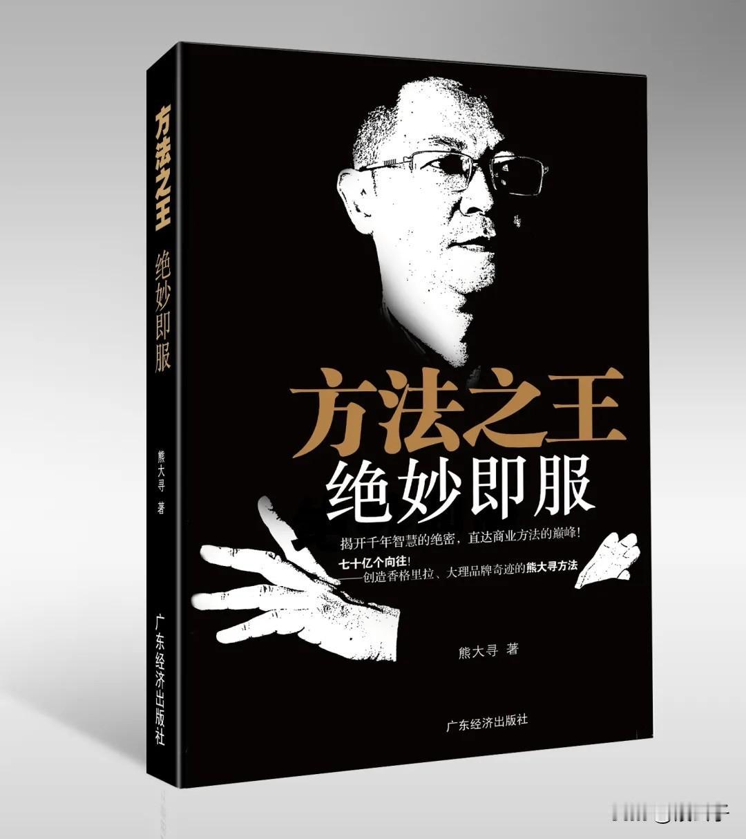 为什么 99%的人都被“碎片化方法”骗了！真正的高手，都在偷偷用这招“方法之王”