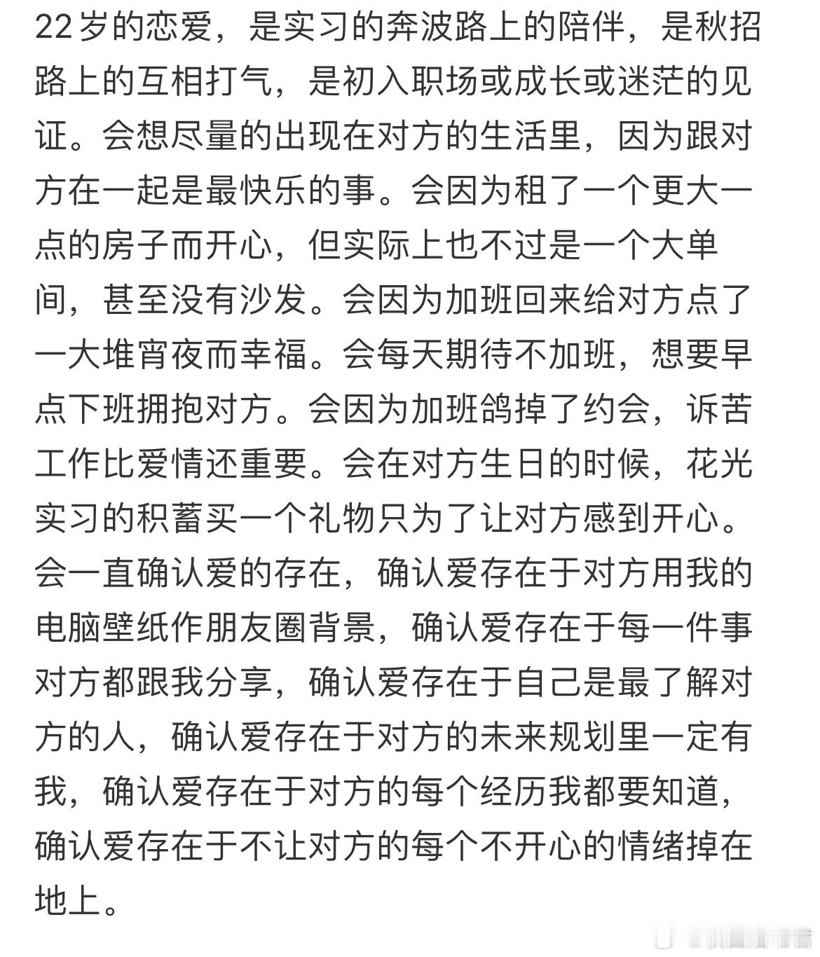 27岁的恋爱和22岁的恋爱有什么区别？ 