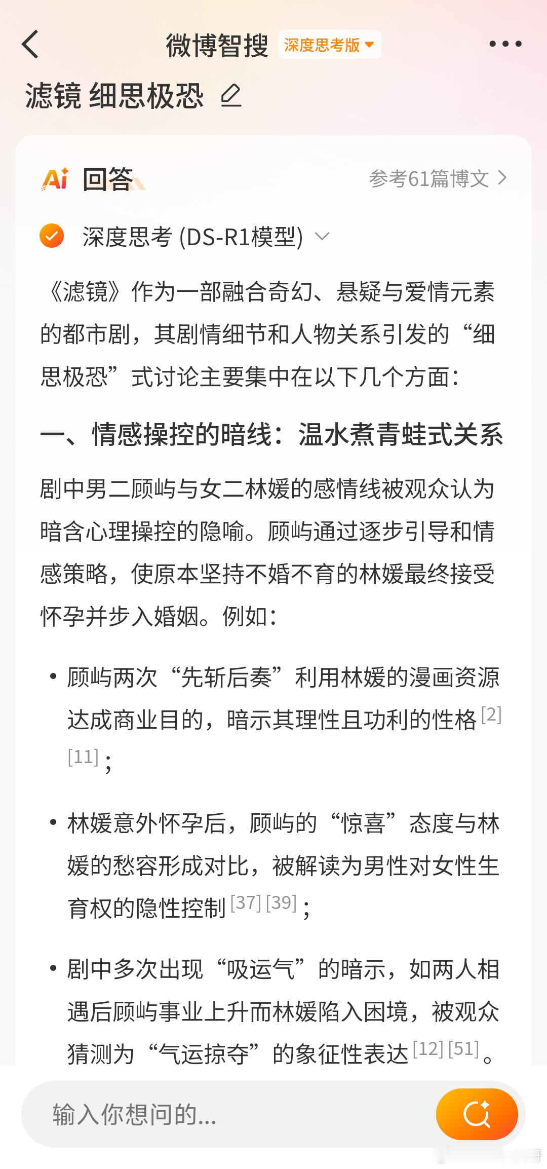 滤镜 细思极恐 救命！滤镜下的爱情也太好嗑了 家人们，挖到一部超绝短剧《滤镜》?