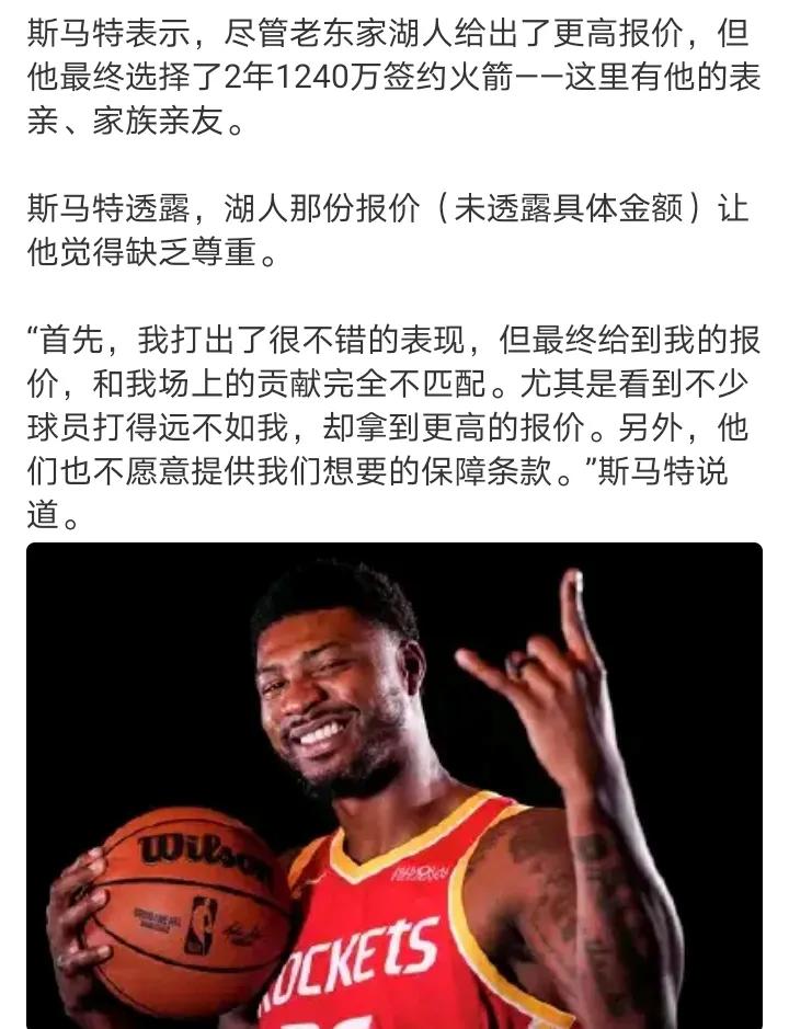 湖人这赛季就是全部年轻化
斯玛特年纪在那，伤病隐患也有，湖人不想给保障也合理…他