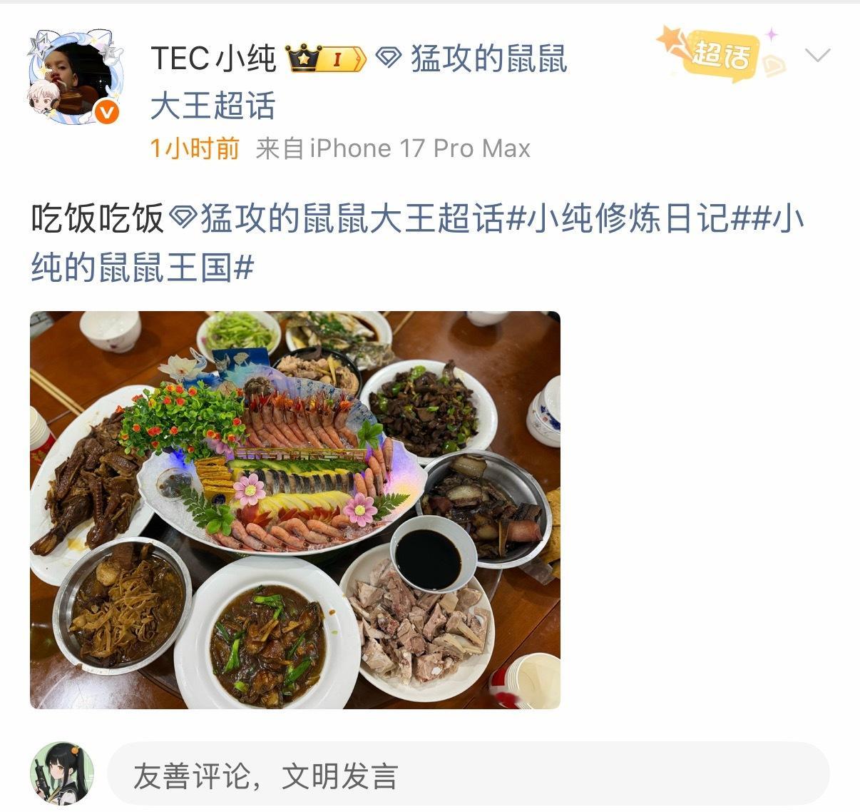 猛攻的鼠鼠大王  我丢 海鲜大餐2026pel春季赛