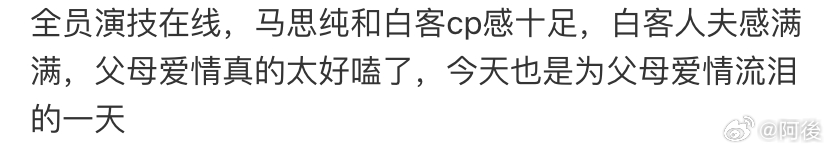 嗑的就是被子裹脚的厚实感真的好爱这种烟火气浪漫✨！马思纯白客没有夸张戏份，全是吃