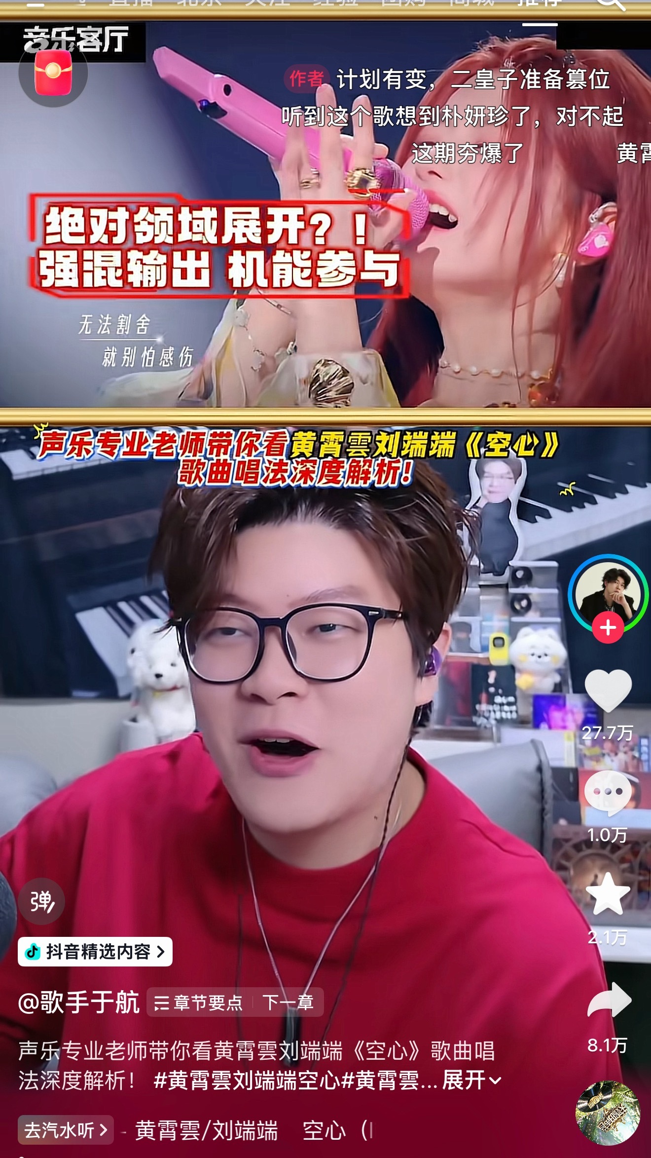 妈呀于航的乐评都这么高了才12小时能看到男女对唱才有市场不？能学学咋当歌手不？能