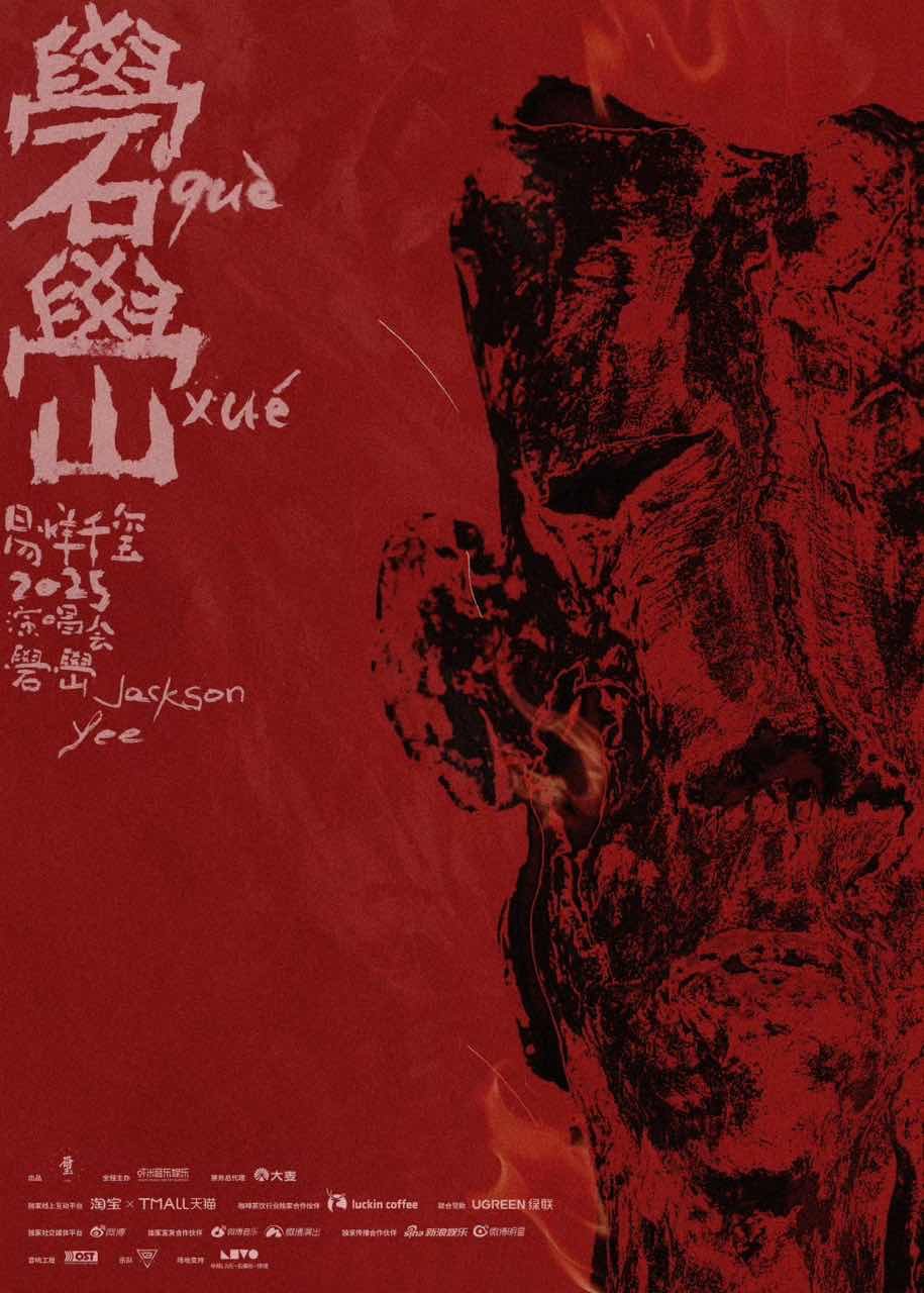 易烊千玺工作室换礐嶨头像易烊千玺工作室换礐嶨头像背景红红的礐嶨 头像和背景～主线