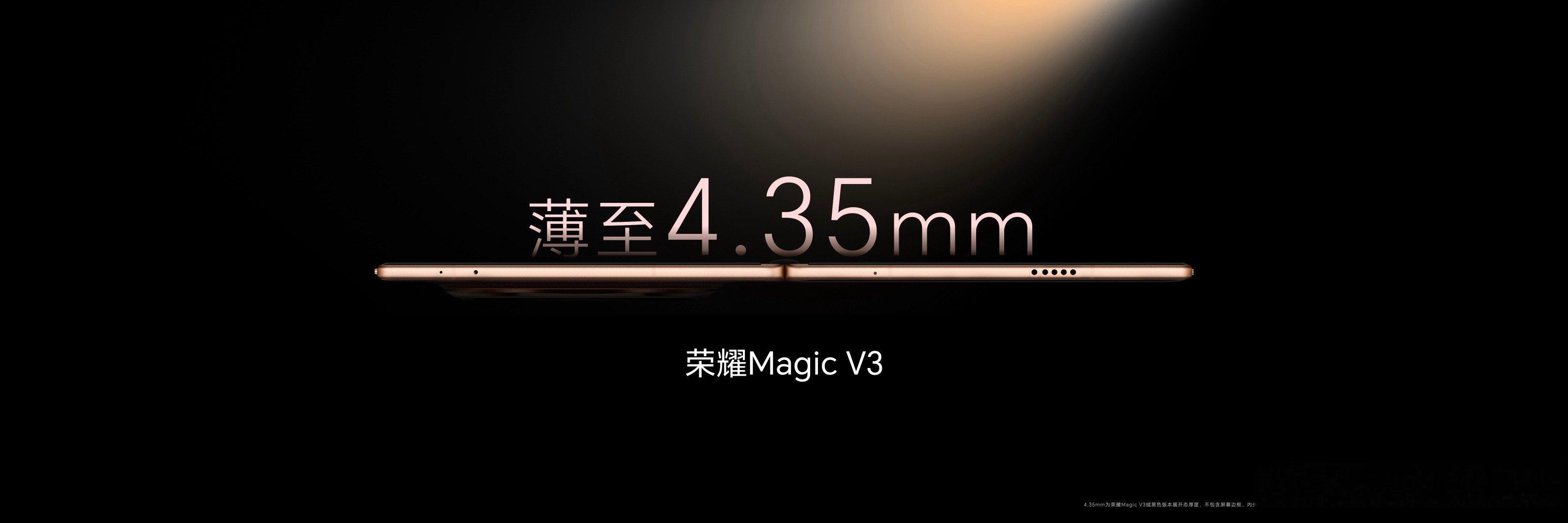 #荣耀Magic V3#闭合态薄至9.2mm，展开态厚度4.35mm，整机重量2