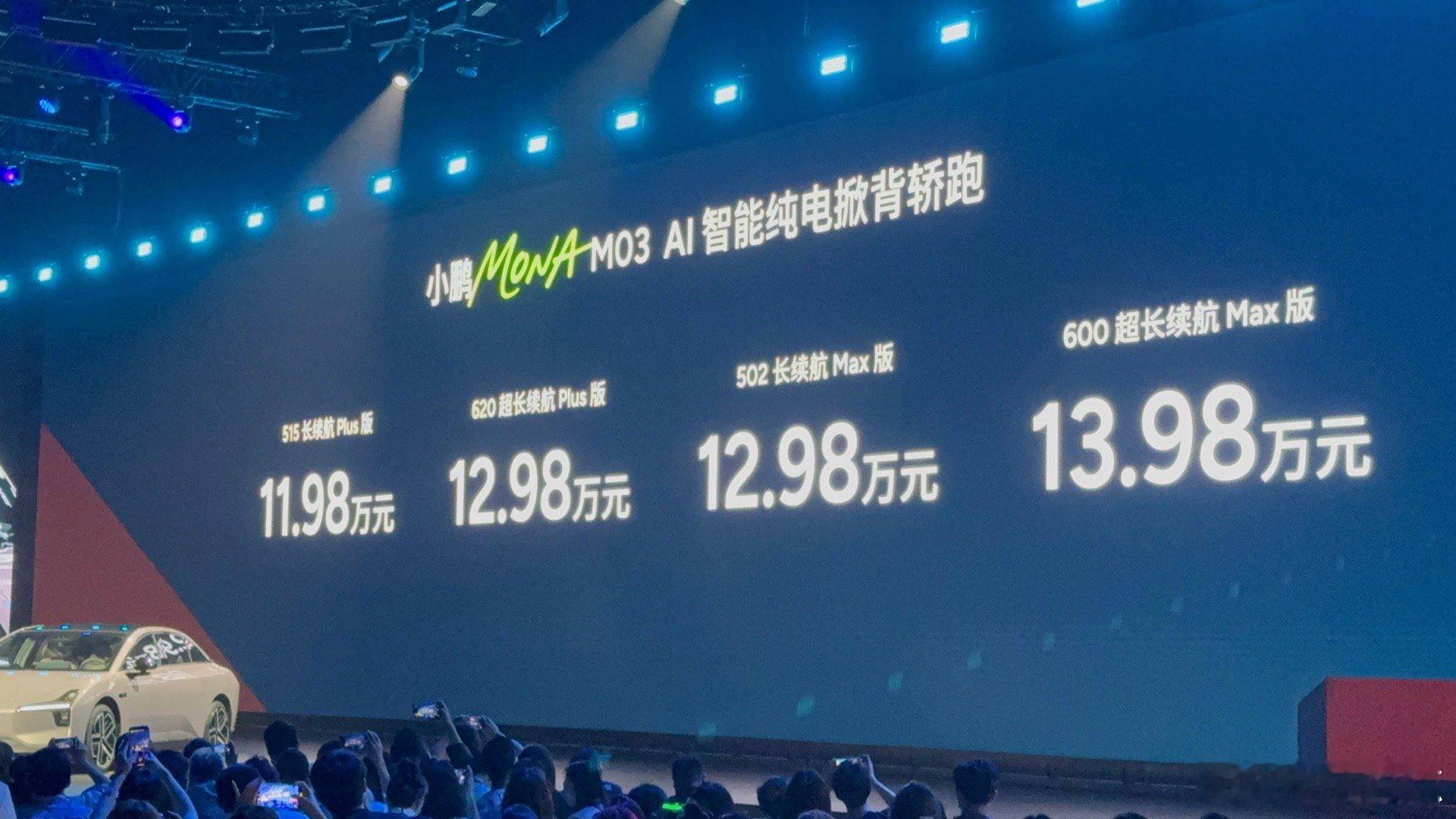 小鹏MONA的Max版新车上市没想到，小鹏MONA M03 Max价格会这么香，