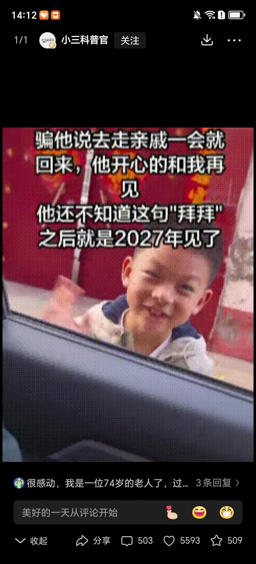 山东，一对夫妻过完年又要外出打工，为了不让儿子伤心，他们骗8岁儿子要走亲戚，要晚