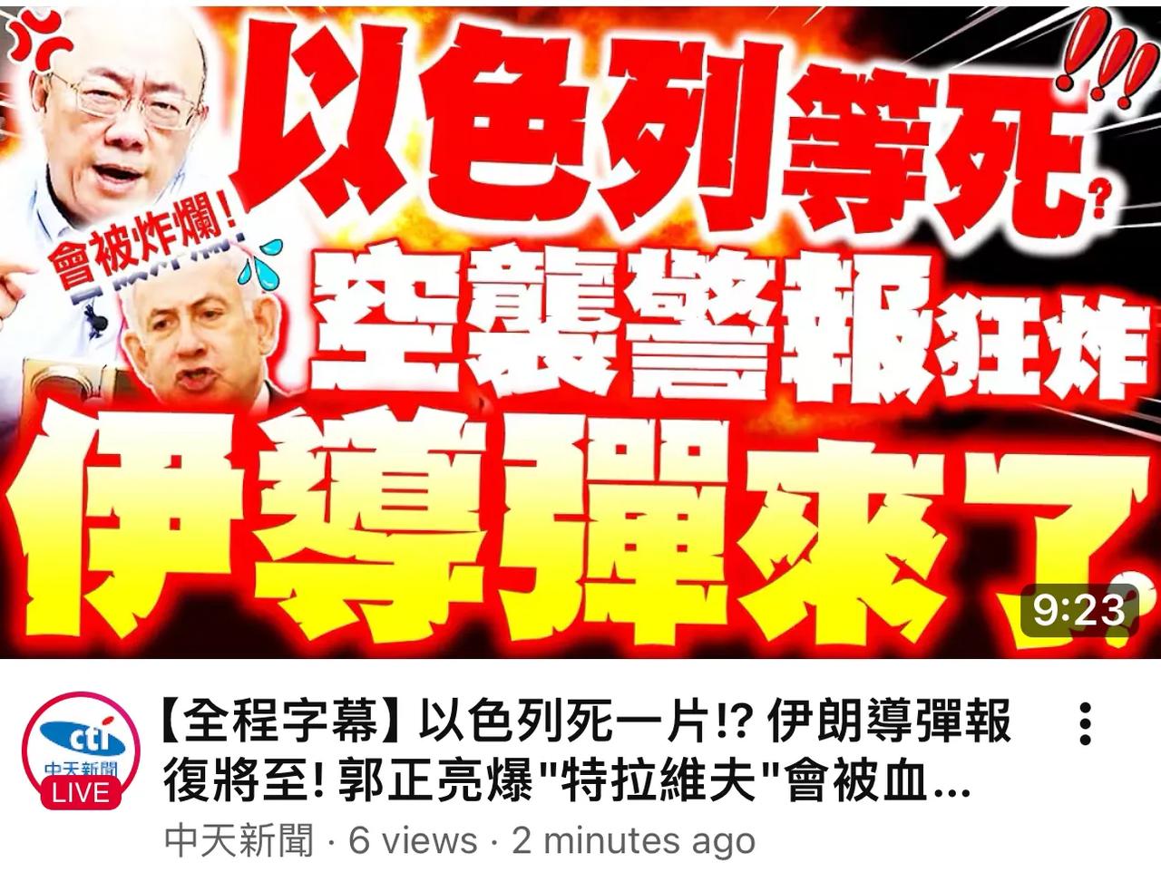 以色列国土有多大？伊朗面积有多大？轰以色列，很难炸不中有价值的目标🚀