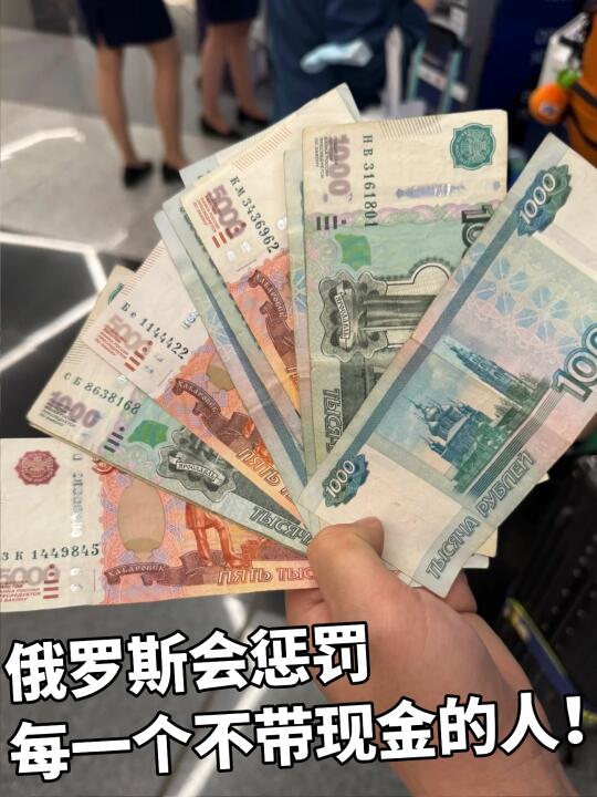 穷鬼暑假去俄罗斯🥵一定要听劝啊！！！！