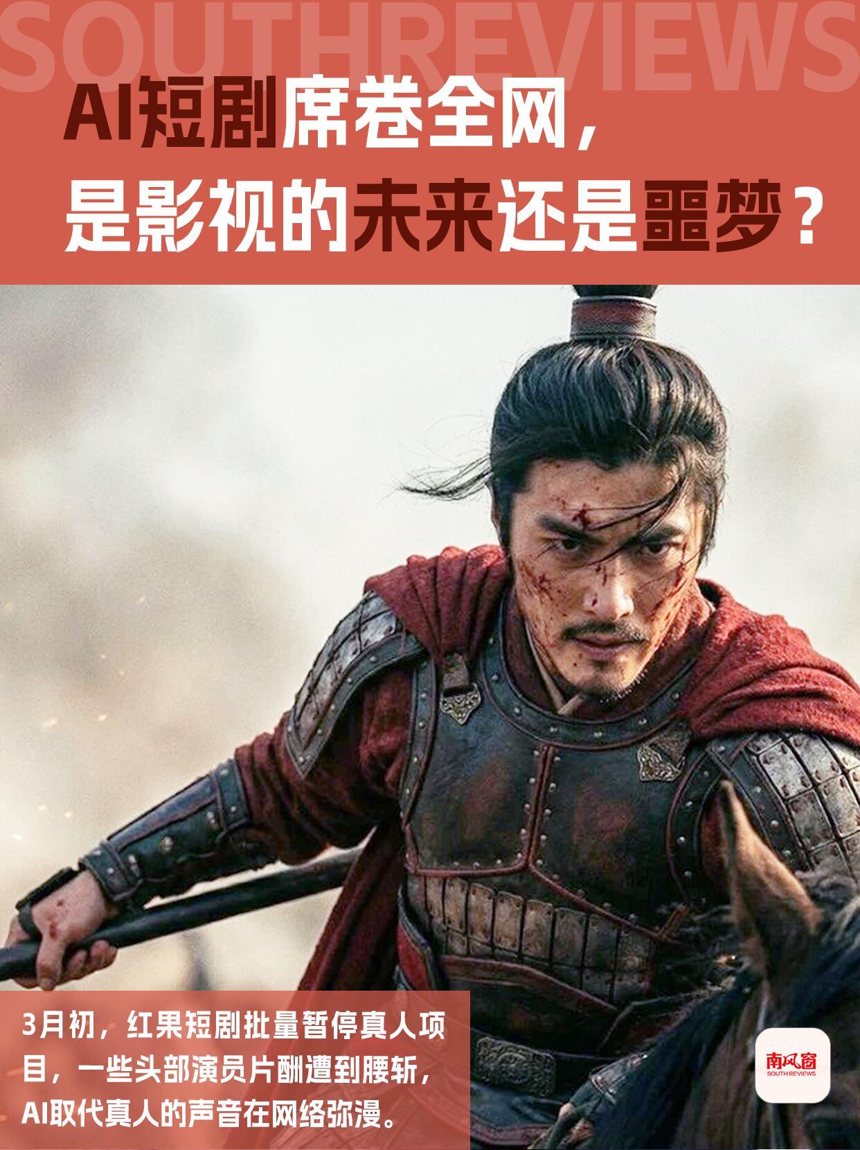 AI短剧这阵风刮得确实猛，直接把“降本增效”干到了离谱的程度。一部叫 《霍去病》