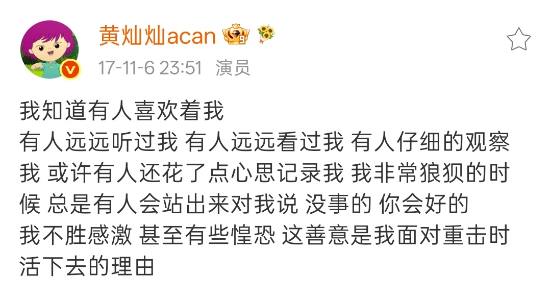 “没事的 你会好的” 