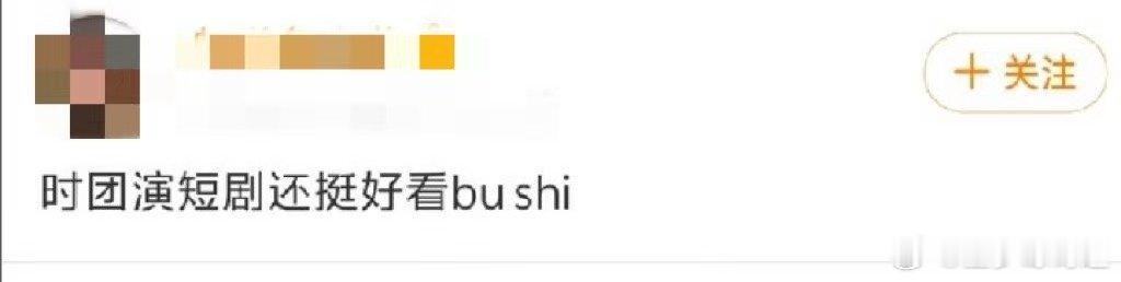 没想到在西游的短剧里看到了高质感 真的会反复爱上《我的西游》短剧！配乐与剧情适配