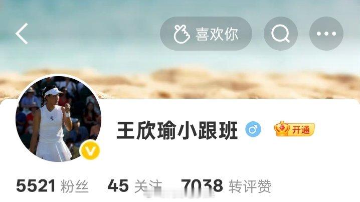 亲爱的粉丝宝宝们，很遗憾告诉大家：本ID因直播功能受限等原因。以后会以小号作为主