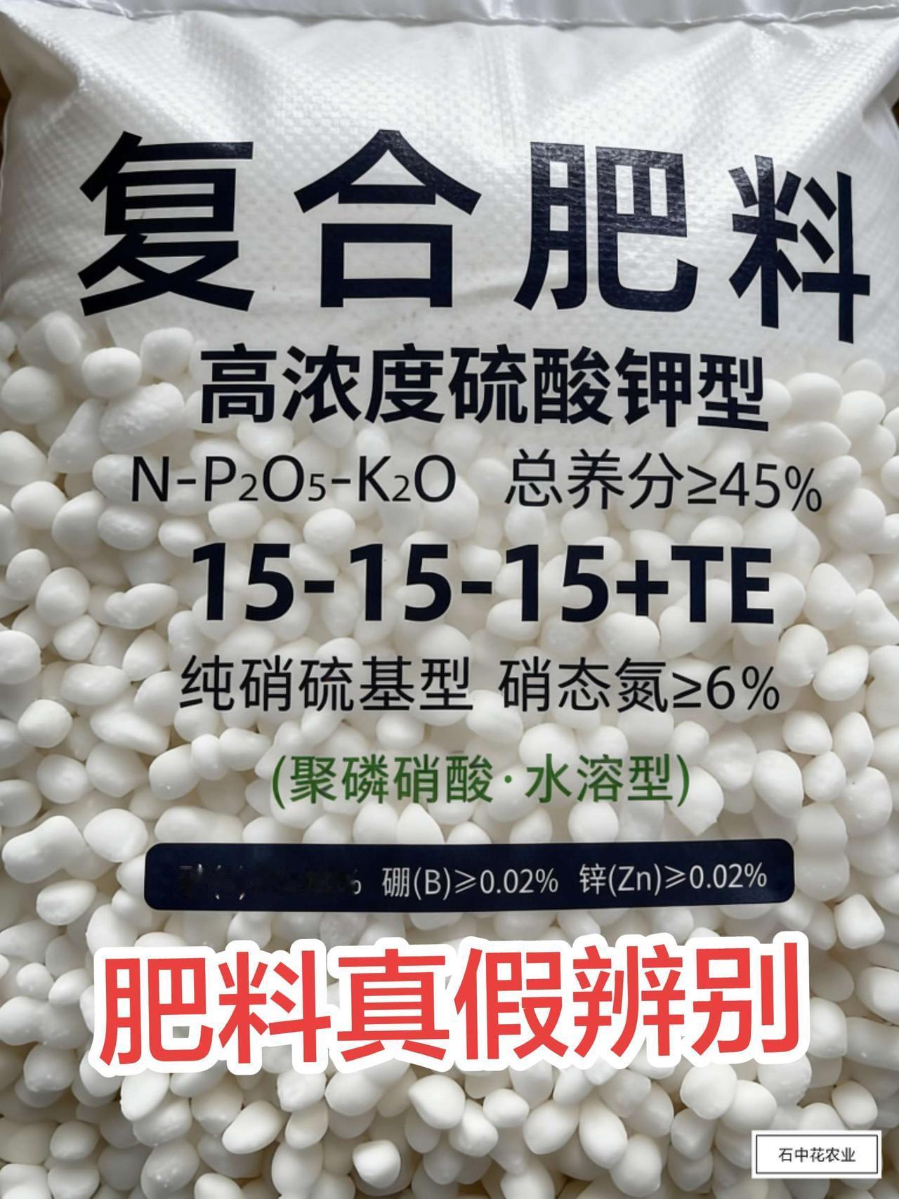 买复合肥只要记住以下4点，能让你买复合肥的时候少走弯路，赶紧收藏起来，且看且珍惜
