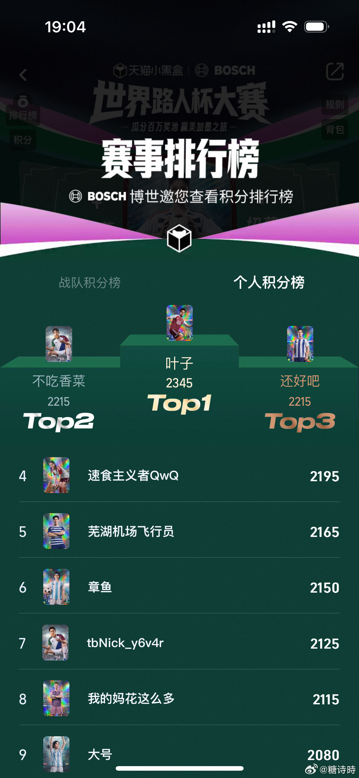 猜球不到最后一秒绝不认输 足球赛场瞬息万变，反转绝杀永远最扣人心弦不到终场哨响，