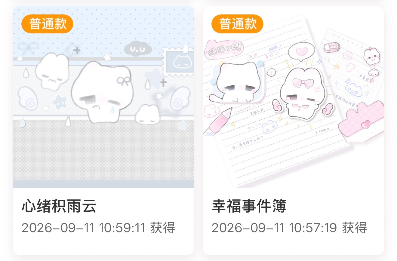 SSR交换站[超话]  中秋节快乐，sjs抽一蓝一粉明天xcx开 ​​​