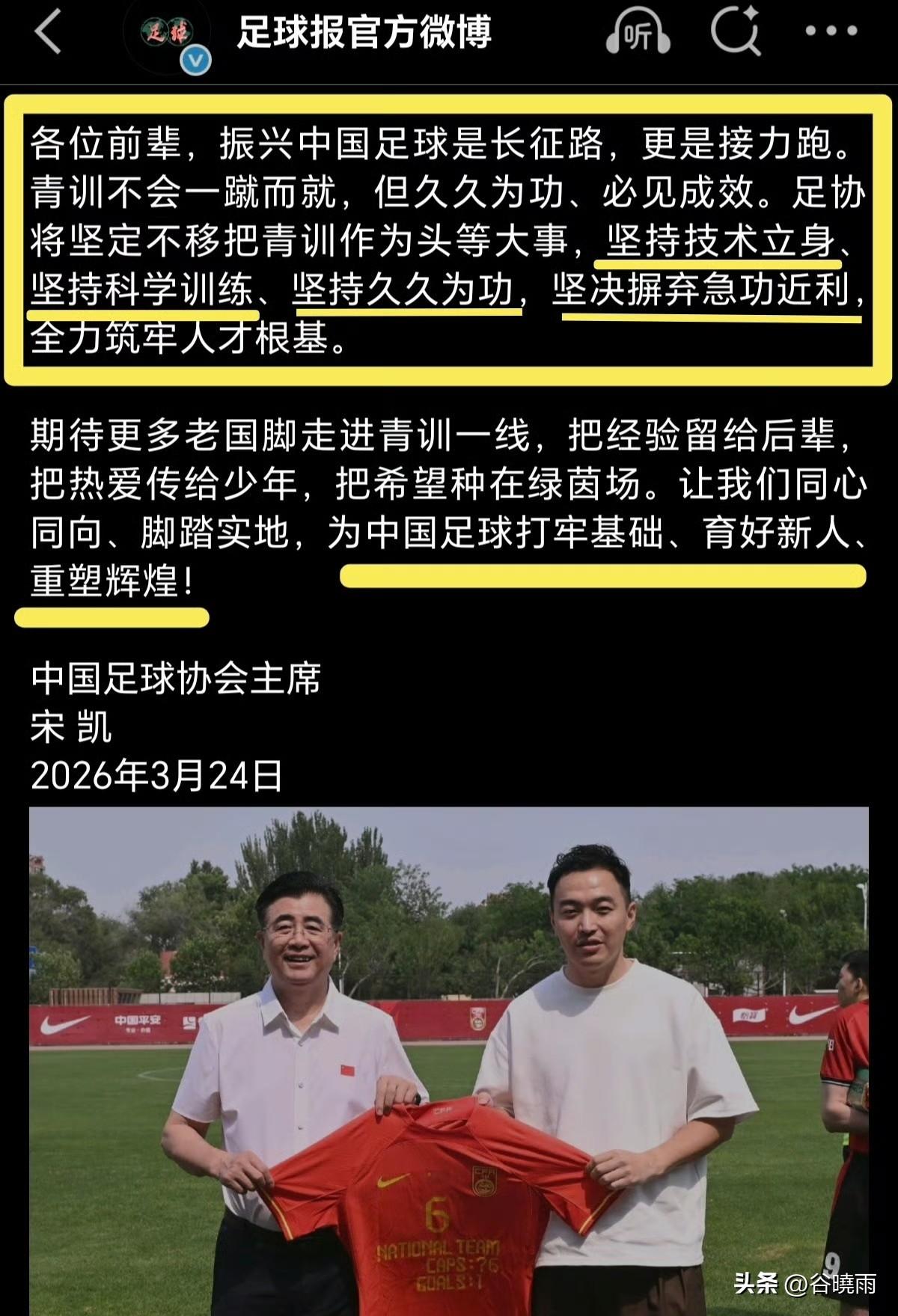 足协主席宋凯号召退役国脚搞青训，这一点儿没有问题，但是谁都知道这几年董路老师搞的