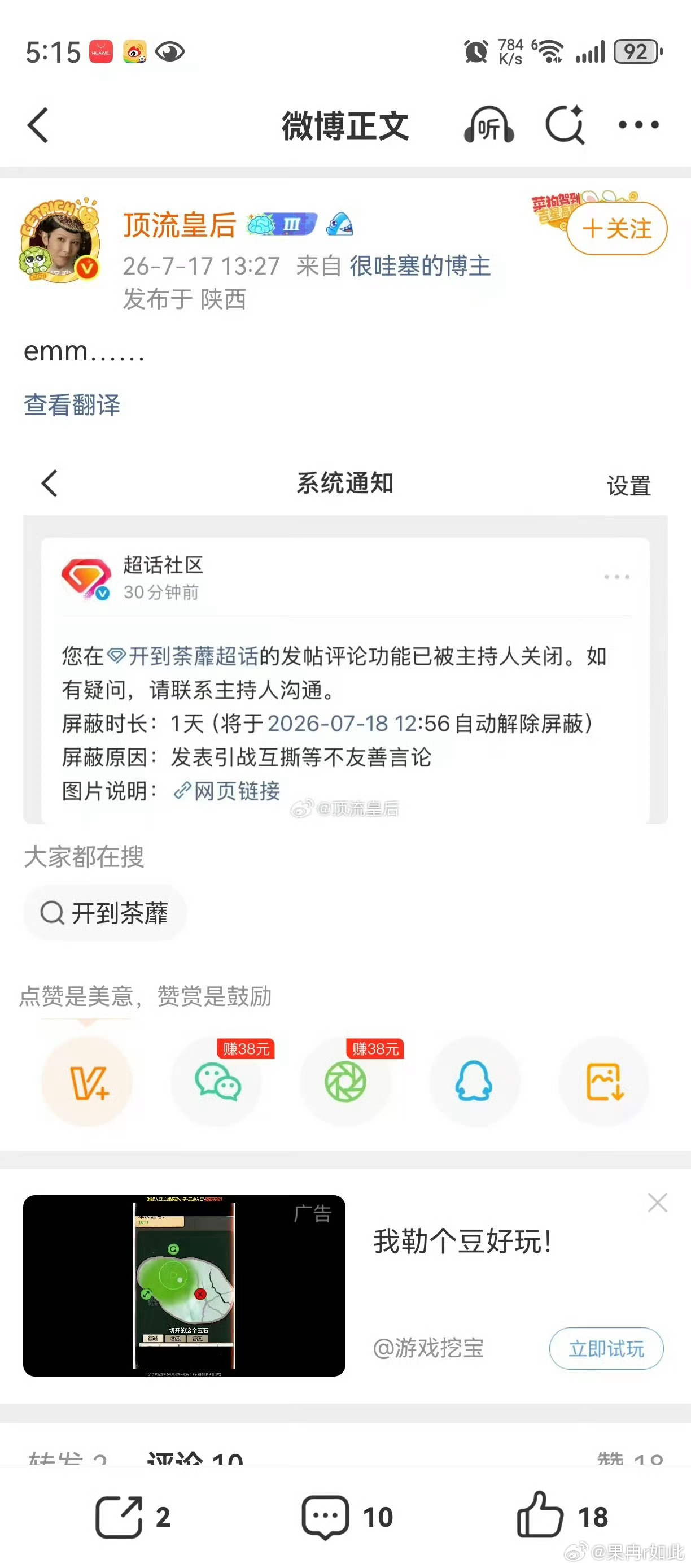 窝💦沝家的yxh可好笑了还有评论区的滋粉是穿着开档裤在上网吗 