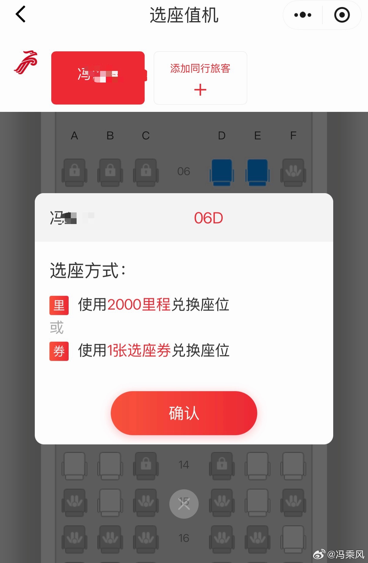 深航金卡不如狗，前排座位都得里程兑。 深圳