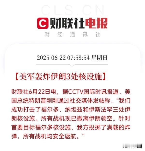 老美动手了！！！外媒报道，执行此次任务的是B2隐形轰炸机，投下的是巨型钻地导弹，