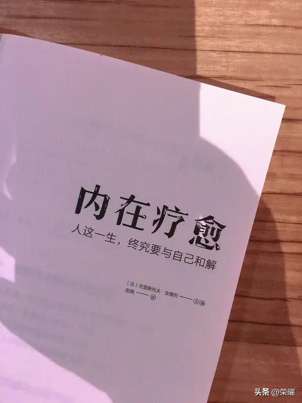 往后别再为难自己了，
那些纠结的人和事，
该放下就放下。

那些内耗的情绪，
该