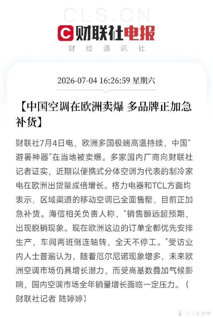 5个万万没想到，7月第一个周末，几条消息，让下周的市场又不平静了第一，没想到美国