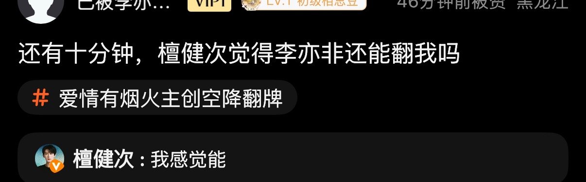 檀健次有点太会了、檀健次李亦非、爱情有烟火 谁能不爱檀健次这样一个活人感满满、随