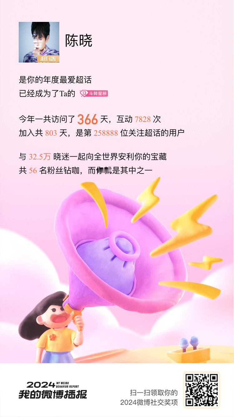 守护全世界最好的  