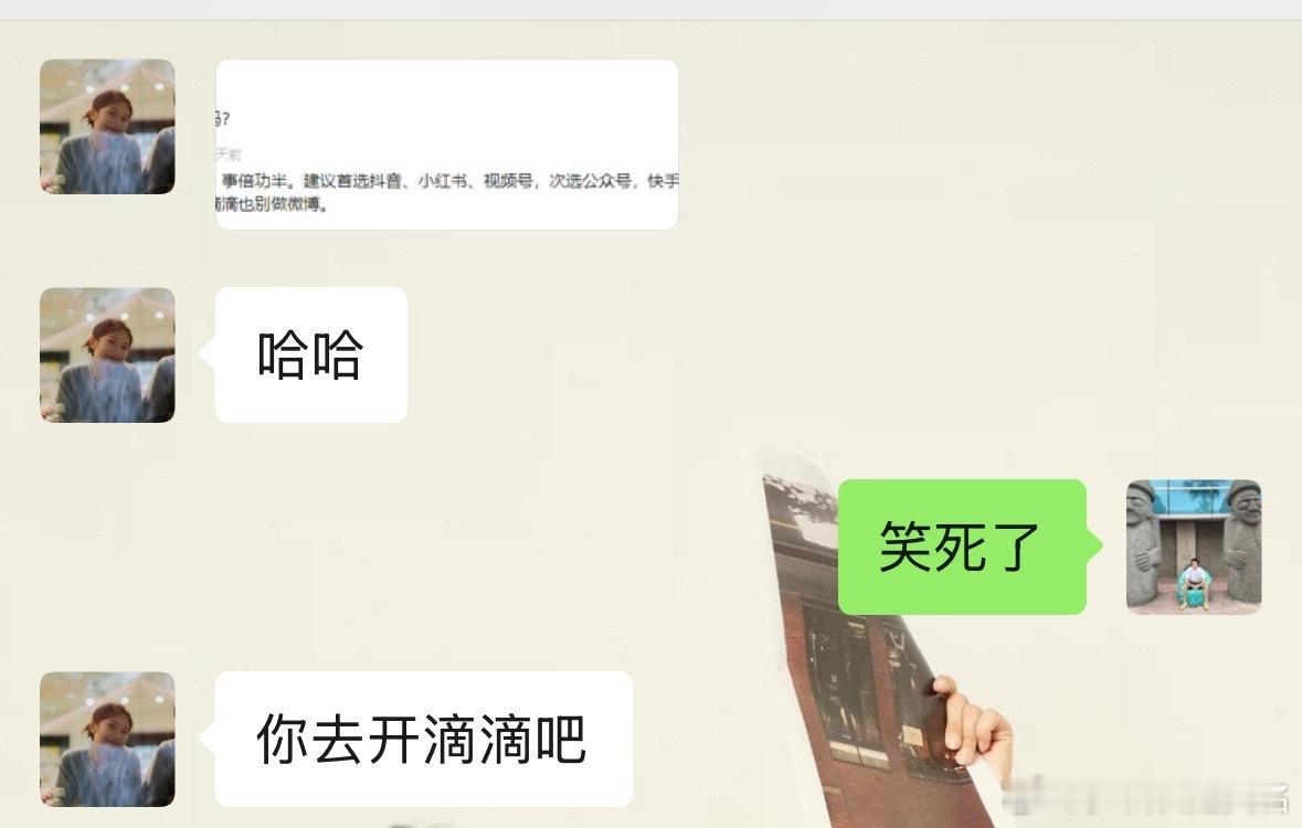 我老婆可真会说话[哈哈] ​​​