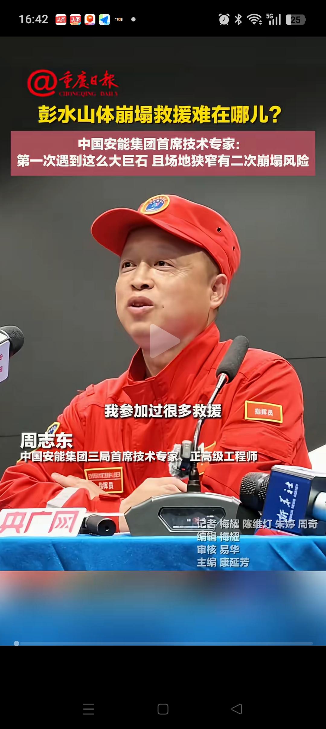 终于理解，
彭水这块巨石为什么还没有移除？
这位来自湖南的技术专家说了：爆破虽然