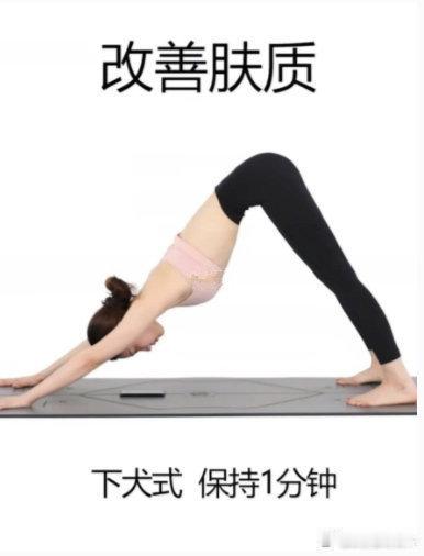 边玩手机边瘦身的瑜伽动作～ 