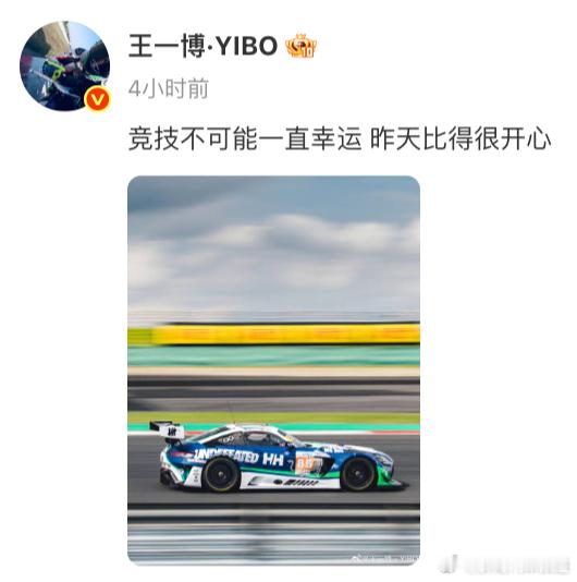 胖哥汽车频道[超话]王一博退赛不失风度比夺冠更圈粉“竞技不可能一直幸运 昨天比得