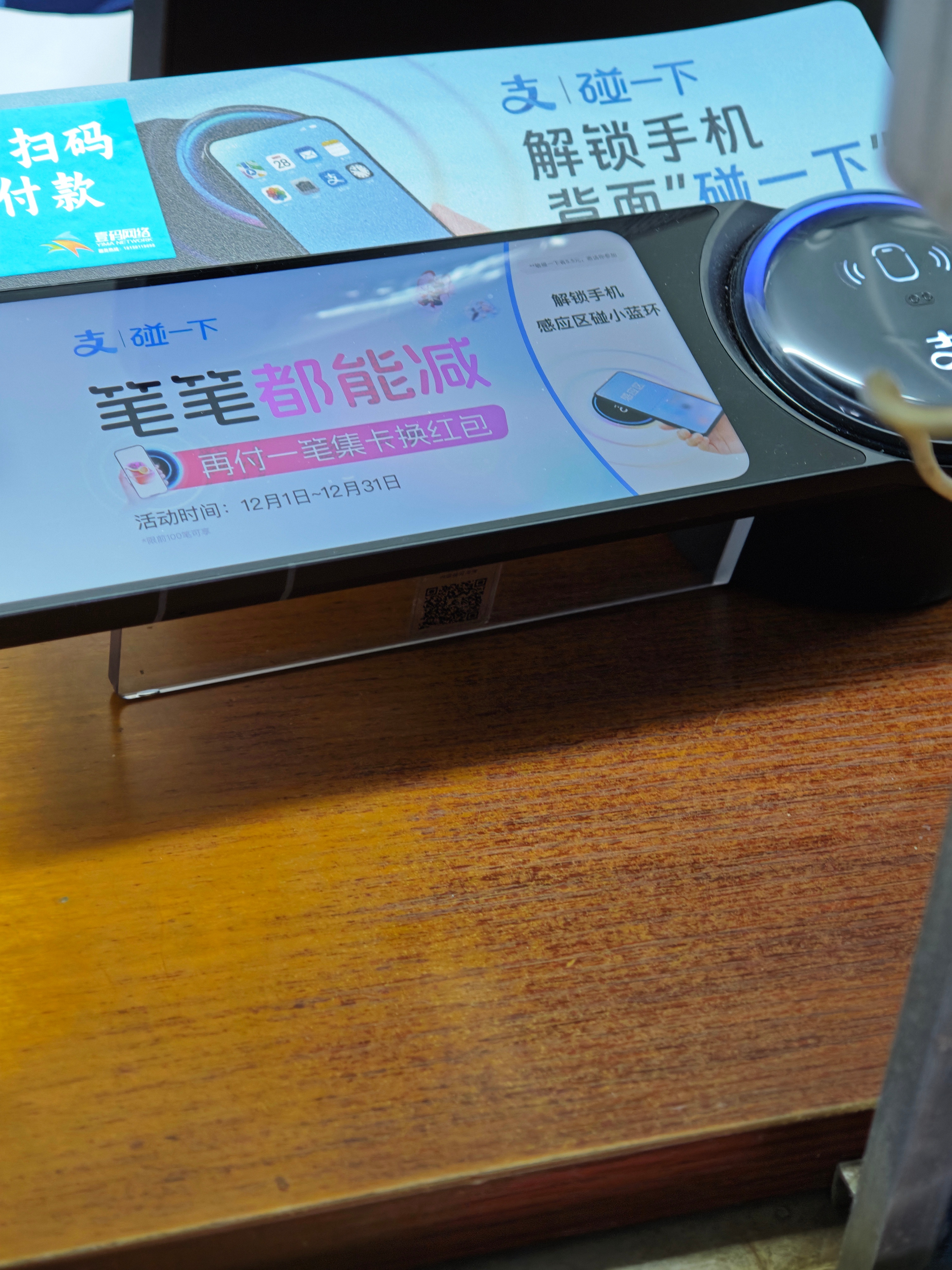 zfb这个碰一碰实话说真的非常好用，zf相关的也开始部署了 