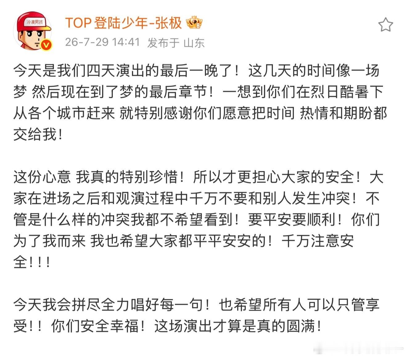 TOP来劝架了！怎么没人说不要带灯牌啊 