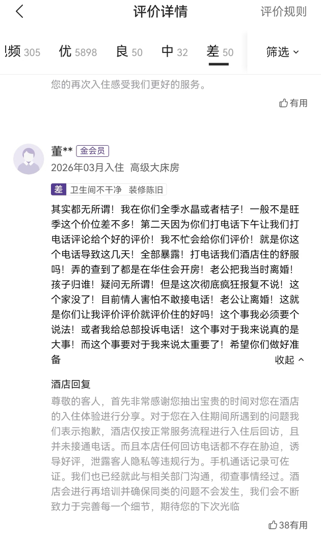 这个孩子应该给华住会抚养，他们不打电话要好评，这个家能散吗？！