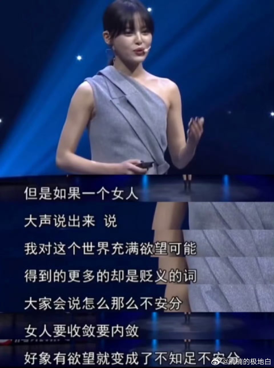 辛芷蕾的女性意识太超前了 从影后荣耀到直面欲望，她展现真实坦然。不迎合不掩饰，敢