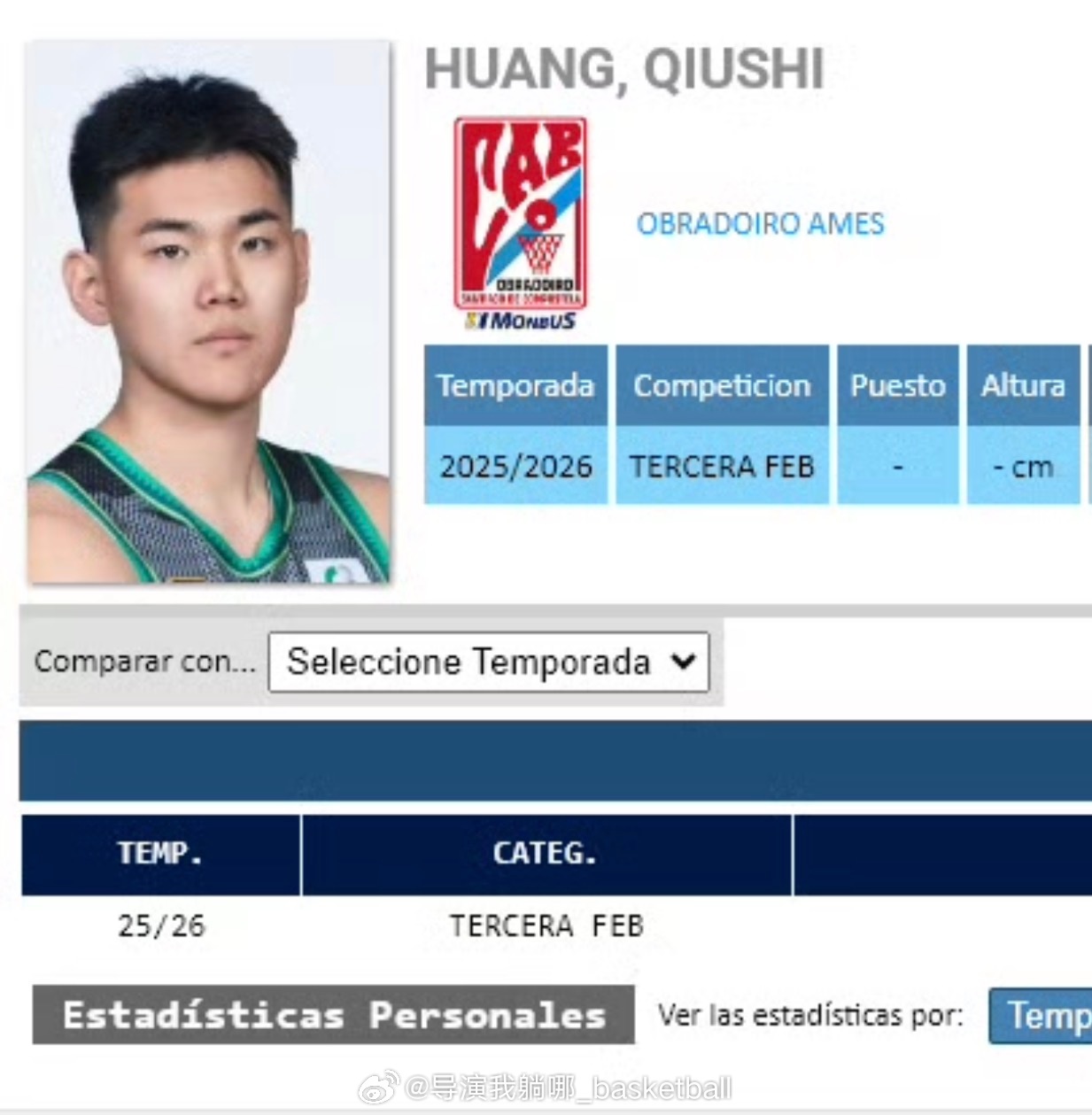 黄秋实也确定找到了球队，他将加盟西班牙球队奥布拉多伊洛 