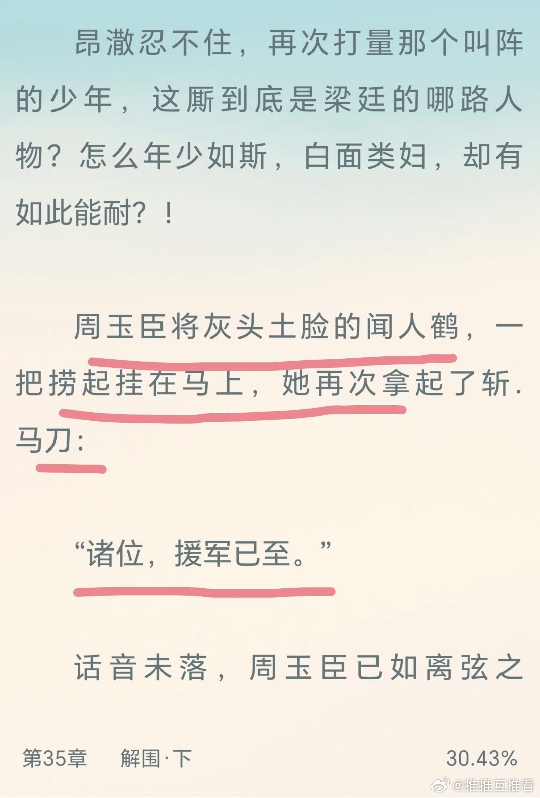 女主真帅呀