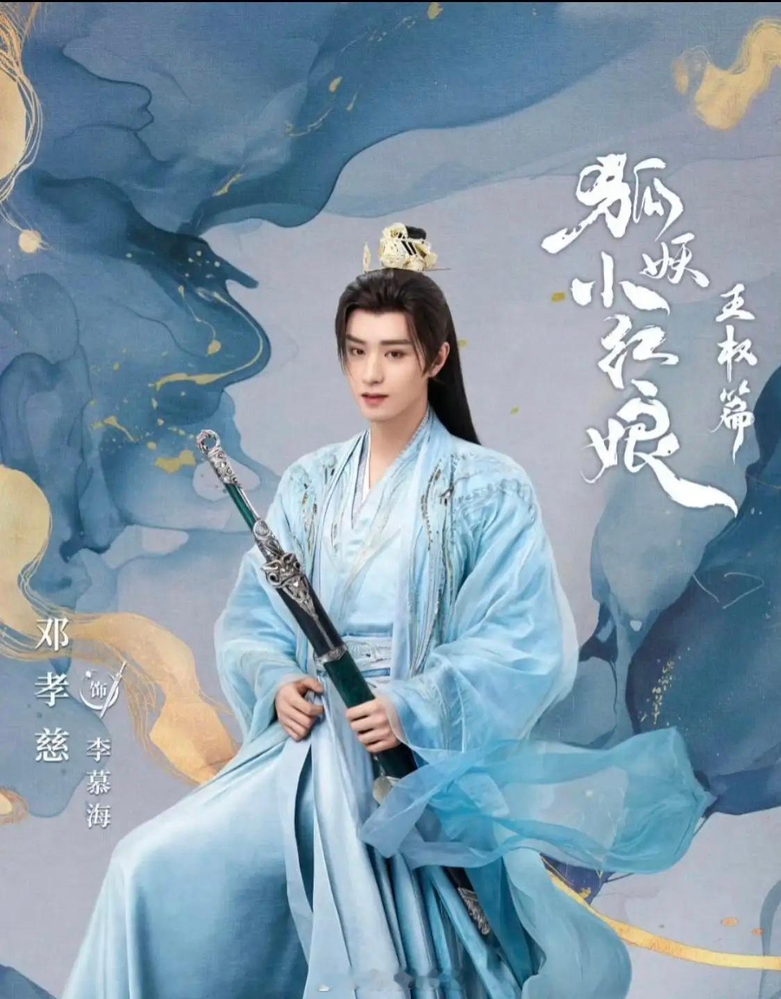 《淮水竹亭》李慕海是李去浊的儿子，李去浊从圈外回来只是断了腿。而且李去浊是一个搞