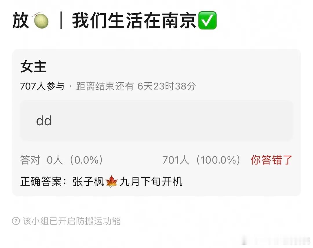 电影《我们生活在南京》张子枫9月下旬开机 ​​​