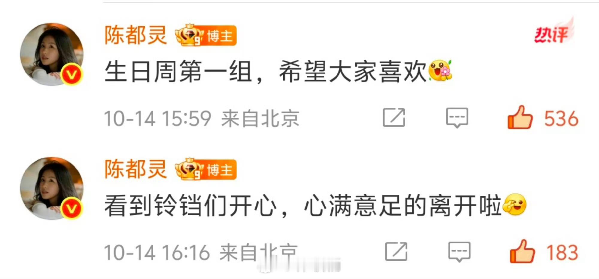 陈都灵身上的飘带20多斤一些陈都灵的宠粉实录，陈都灵你怎么这么好 ​​​
