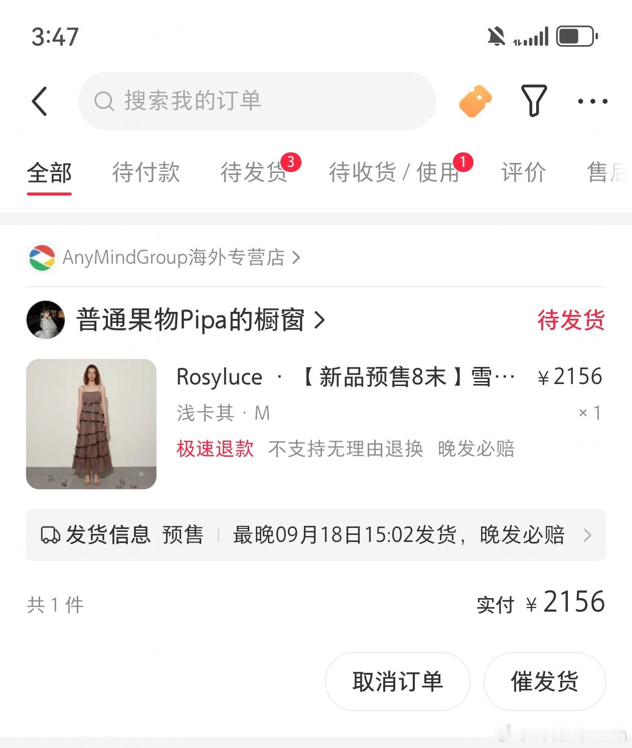 我的人生确实是易如反掌啊！这不就让我蹲到了！绝版又怎样，是我的跑都跑不掉！ 