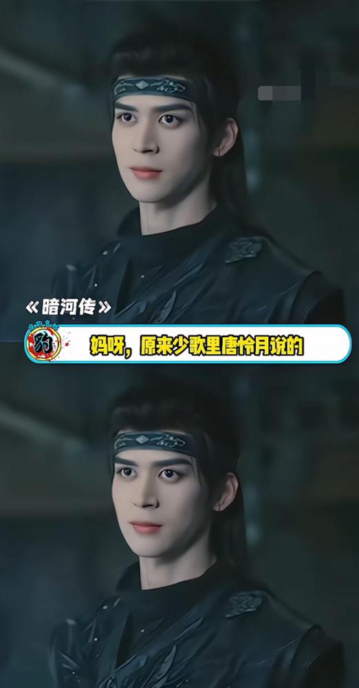 《暗河传》：看来是唐怜月平时太低调了，所以存在感有点低啊玄武使！

最近重刷《少